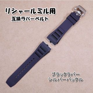 ポイント5倍 リシャールミル風 チタン合金カバー\u0026ベルト 44/45mm