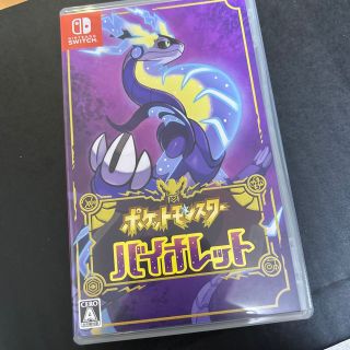 ニンテンドースイッチ(Nintendo Switch)のポケットモンスター バイオレット Switch(家庭用ゲームソフト)