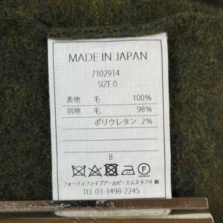 上質】45R メルトンウールコート ショールカラー ダブル モスグリーン
