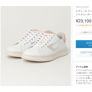 DIESEL - 現行品DIESEL ディーゼル パーフォレイテッドロゴ ローカット