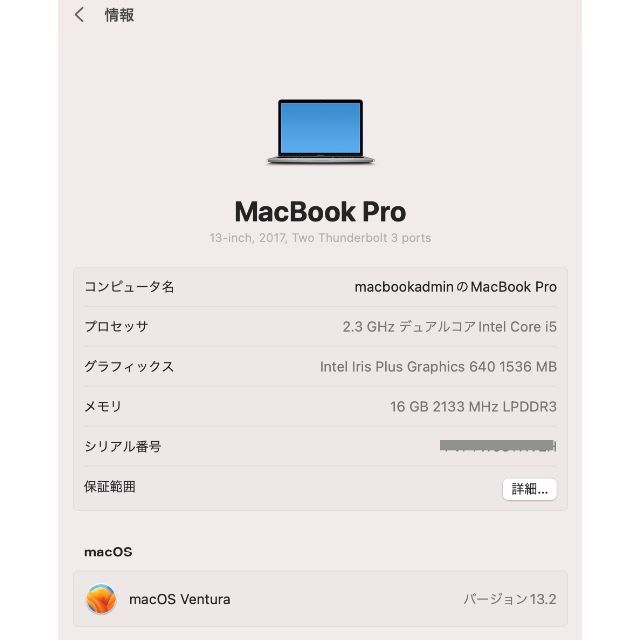 MacBook Pro 13" i5 16G 256G A1708 #2 - 5