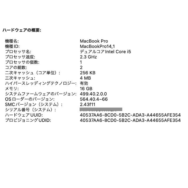 MacBook Pro 13" i5 16G 256G A1708 #2 - 7