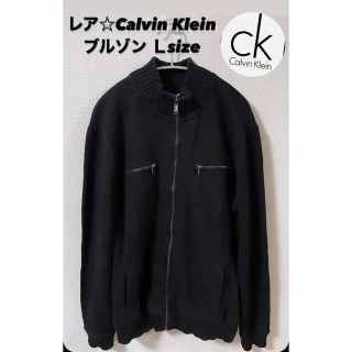 カルバンクライン(Calvin Klein)のレア☆カルバンクライン フルジップ スウェット オーバーサイズユニセックス 古着(ブルゾン)