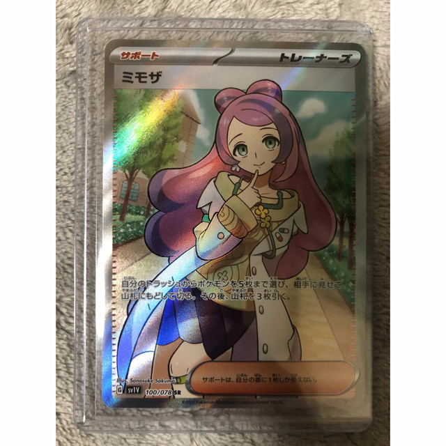 ポケカ 【美品】ミモザ SR バイオレットex Vstarユニバース box 【今日