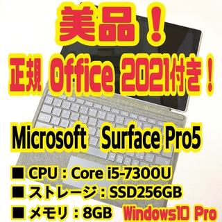Microsoft - 正規Office付‼️ Microsoft　Surface Pro5　ノートPC