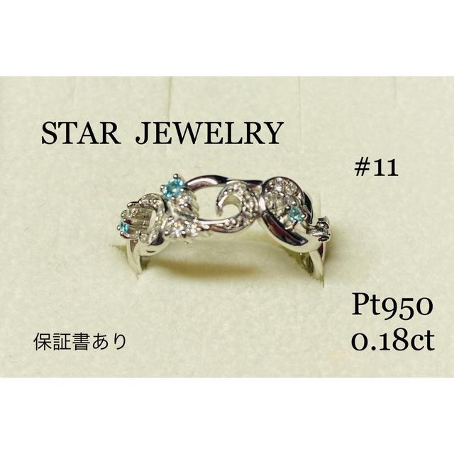 STAR JEWELRY - STAR  JEWELRY   プラチナ　パライバトルマリン　ダイヤモンドリング