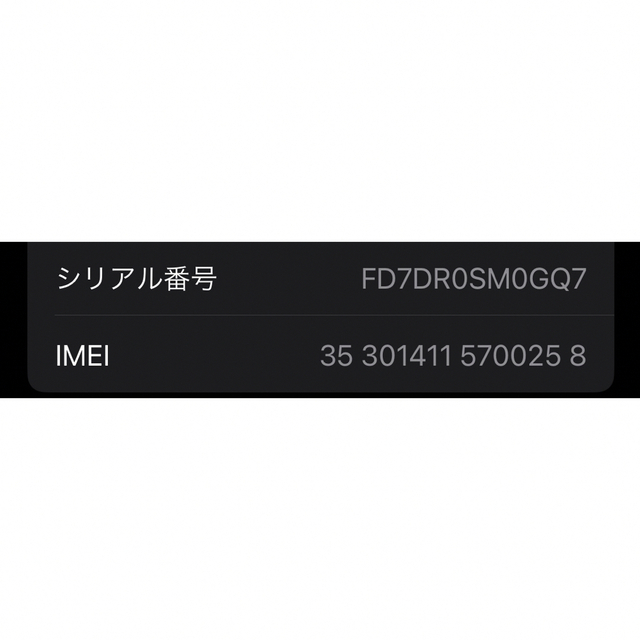 Apple(アップル)のiPhone 12 mini 64GB ジャンク ブラック スマホ/家電/カメラのスマートフォン/携帯電話(スマートフォン本体)の商品写真