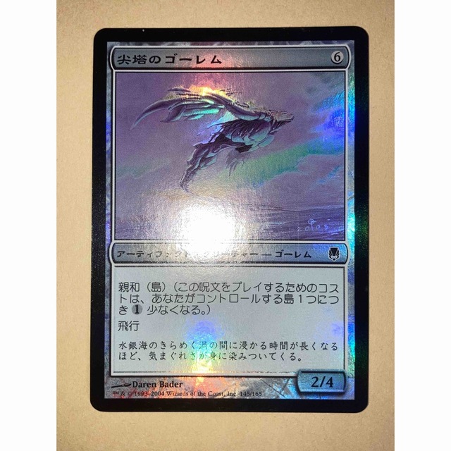 マジック:ザ・ギャザリング - MTG DST 尖塔のゴーレム/Spire マジック:ザ・ギャザリング - MTG DST 尖塔のゴーレム/Spire