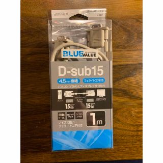 バッファロー(Buffalo)のD-sub15 ディスプレイケーブル　1m(PC周辺機器)