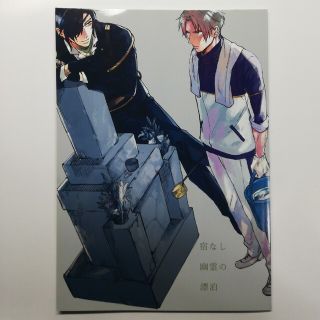 刀剣乱舞(ボーイズラブ(BL))