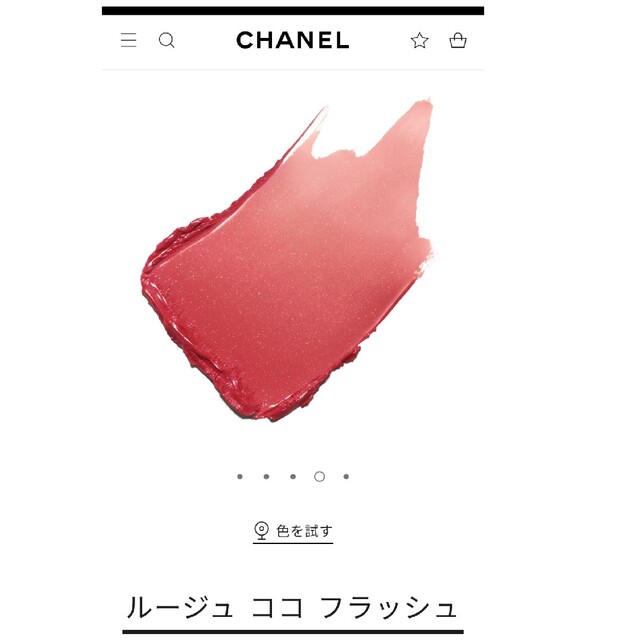 CHANEL(シャネル)のシャネル ルージュ ココ フラッシュ コスメ/美容のベースメイク/化粧品(口紅)の商品写真