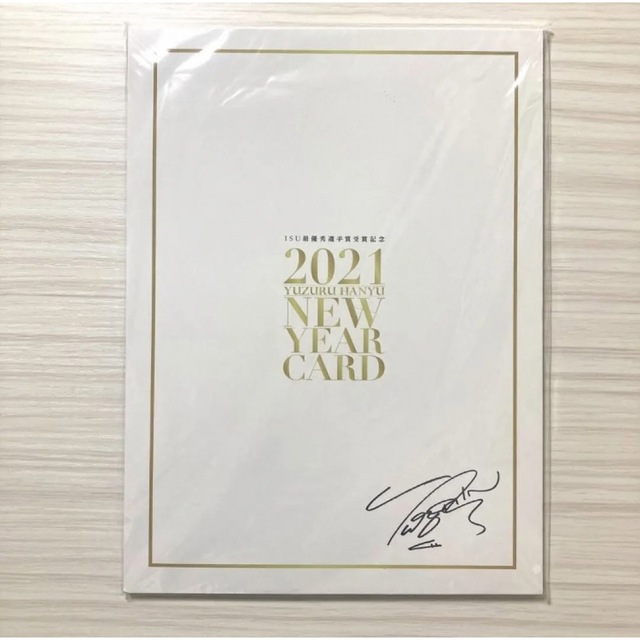 羽生結弦 2021 NEW YEAR CARD 年賀状コレクション