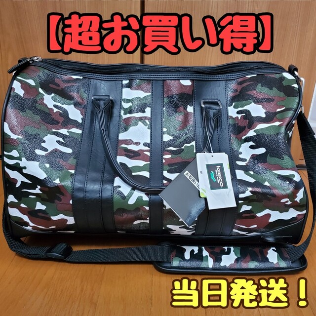 【新品・半額】kasco　ボストンバッグ　カモフラ柄