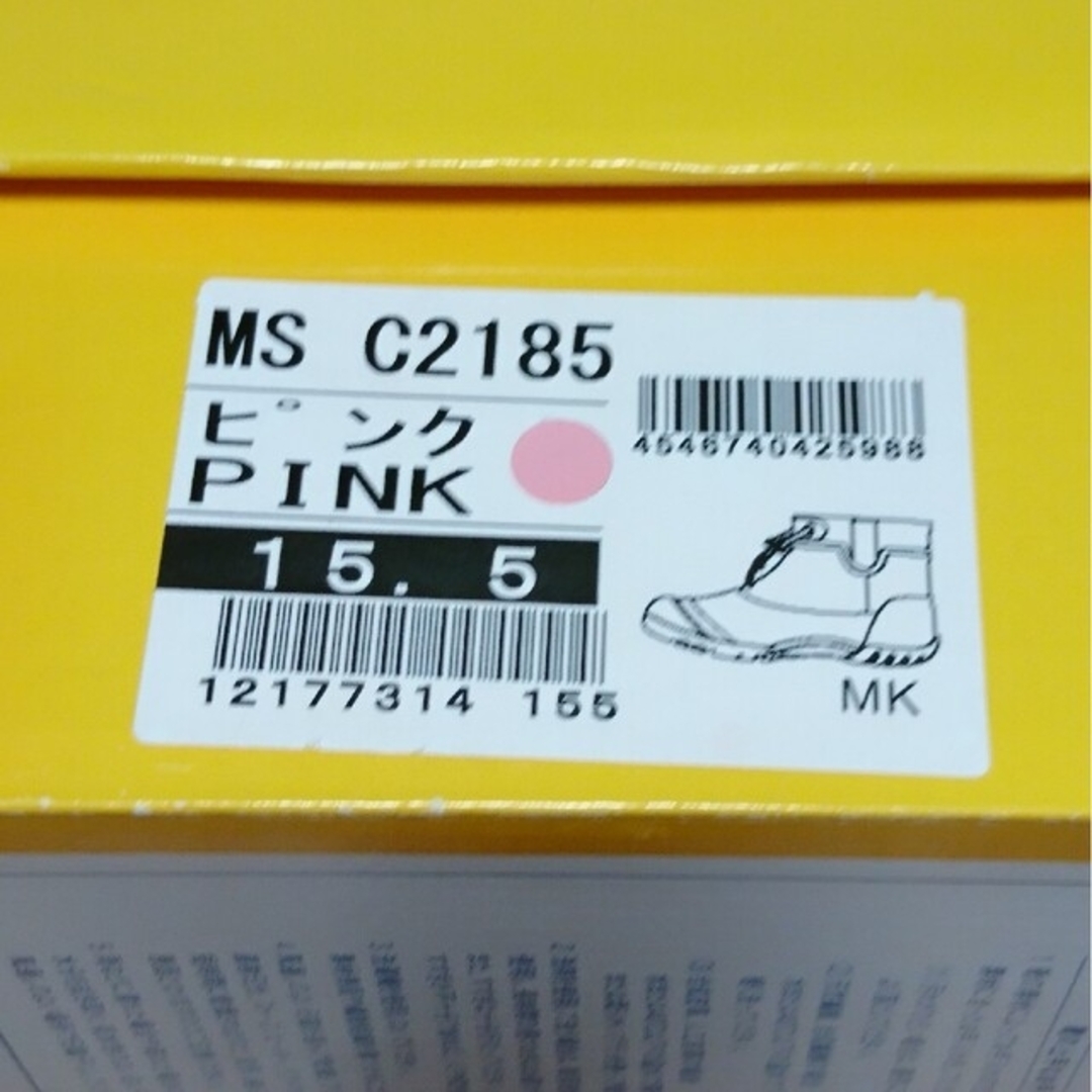 MOONSTAR (ムーンスター)のムーンスター レインシューズ ピンク MS C2185 15.5cm キッズ/ベビー/マタニティのキッズ靴/シューズ(15cm~)(長靴/レインシューズ)の商品写真