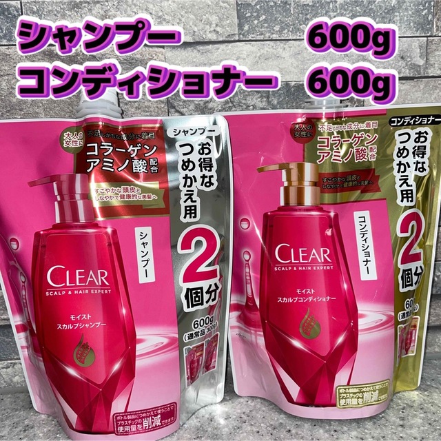 clear(クリア)のクリア CLEAR モイスト スカルプ シャンプー　コンディショナー 詰め替え コスメ/美容のヘアケア/スタイリング(シャンプー/コンディショナーセット)の商品写真