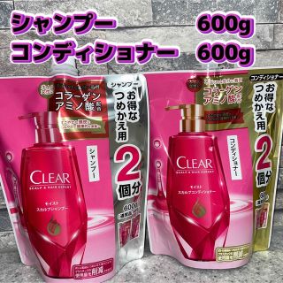 クリア(clear)のクリア CLEAR モイスト スカルプ シャンプー　コンディショナー 詰め替え(シャンプー/コンディショナーセット)