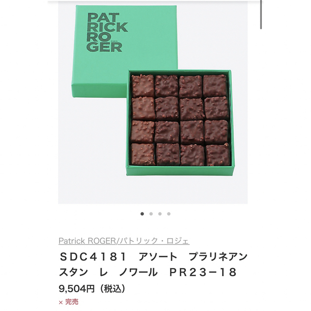 伊勢丹(イセタン)のうさみ様専用　プラリネ&トリュフセット 食品/飲料/酒の食品(菓子/デザート)の商品写真