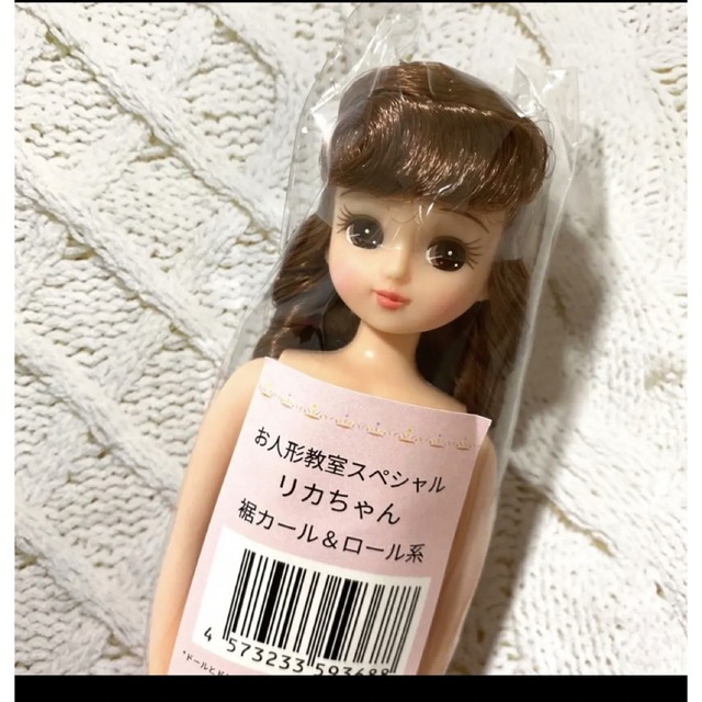 リカちゃんキャッスルお人形教室 スペシャルリカちゃん 裾カール