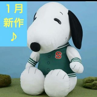 スヌーピー(SNOOPY)のSNOOPY　スヌーピー　メガジャンボ　ブルゾン　ぬいぐるみ(ぬいぐるみ)