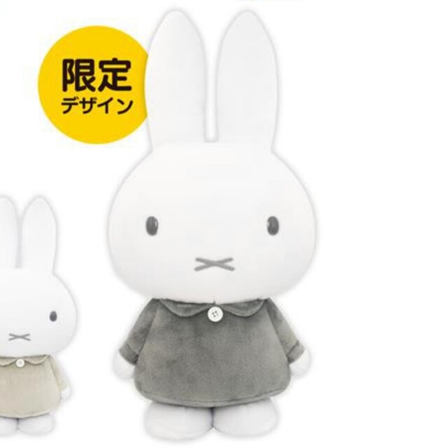 miffy - ミッフィー 特大サイズMOREぬいぐるみvol.10 モノトーンの通販 ...