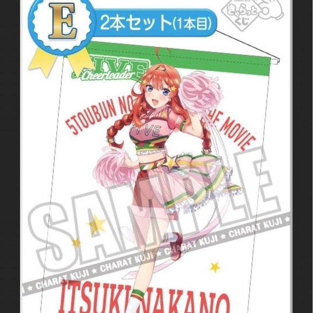 五等分の花嫁 タペストリー2本セット 4種 エンタメ/ホビーのおもちゃ/ぬいぐるみ(キャラクターグッズ)の商品写真