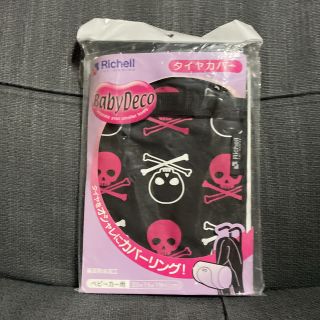 リッチェル(Richell)のリッチェル ベビーカー用タイヤカバー スカル柄　未開封品(その他)