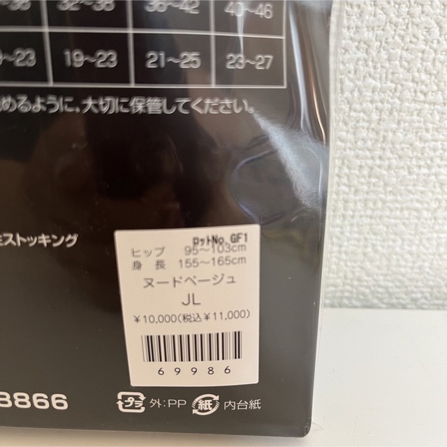 DIANA - 新品未使用 未開封 ダイアナ ピュアグランデ JL ヌード DIANA - 新品未使用 未開封 ダイアナ ピュアグランデ JL ヌード