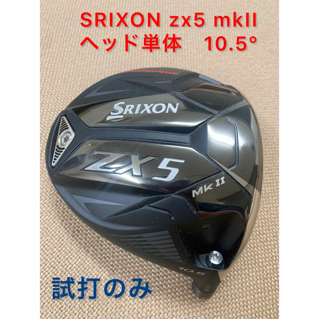超美品』スリクソン ZX5 MK2 10.5 ドライバー ヘッドのみ-