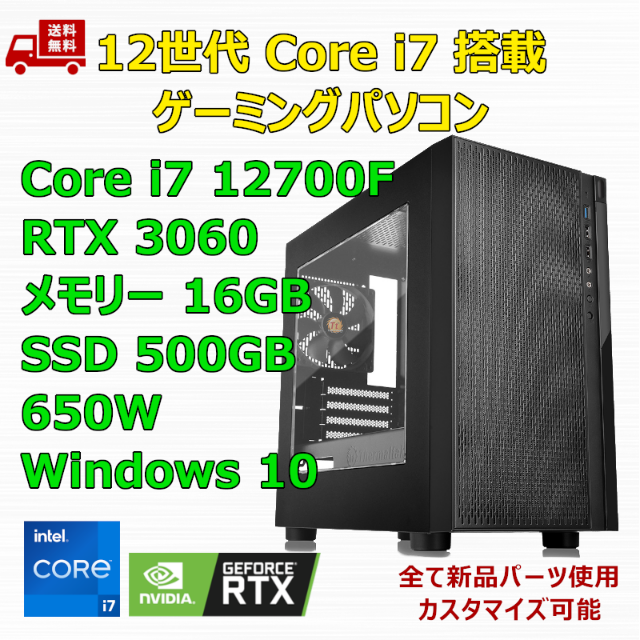 最終値下げ！ ゲーミングPC Corei5 12世代 GTX1660S 16GB