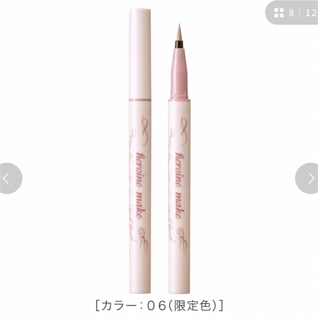 ヒロインメイク(ヒロインメイク)の【ヒロインメイク】アイライナー/シェリーピンク(限定品)×2品 /※未使用品：② コスメ/美容のベースメイク/化粧品(アイライナー)の商品写真