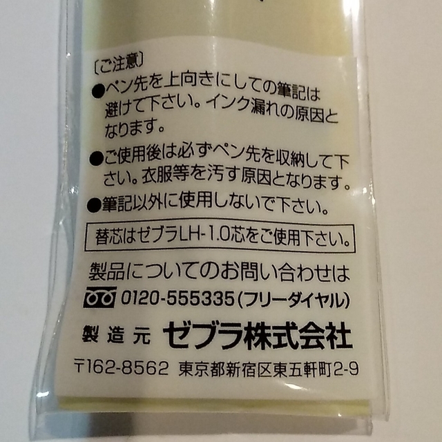 ZEBRA(ゼブラ)のゼブラ　太字ボールペン1.0mm青　新品未開封 インテリア/住まい/日用品の文房具(ペン/マーカー)の商品写真