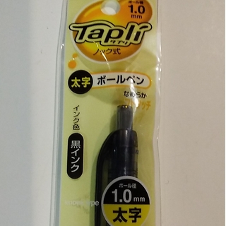 ゼブラ(ZEBRA)のゼブラ　太字ボールペン1.0mm黒　新品未開封(ペン/マーカー)