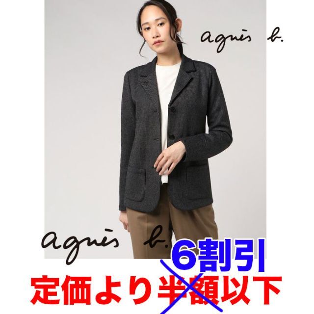 【6割以下・新品未使用】アニエスベー(agnes b.) ストライプ ジャケット