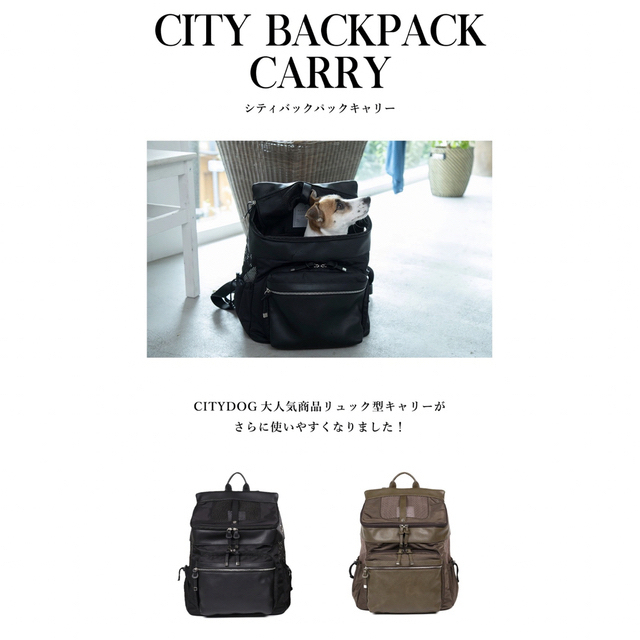 Citydog/city backpack carry S  シティドッグその他