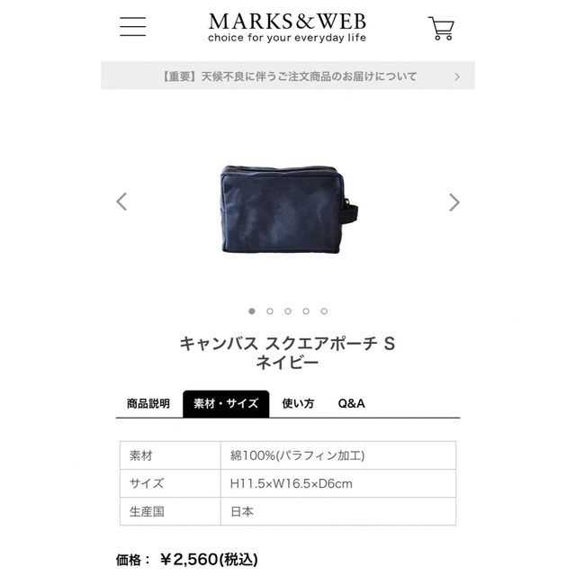 MARKS&WEB(マークスアンドウェブ)のマークスアンドウェブ　キャンバス スクエアポーチ S ネイビー レディースのファッション小物(ポーチ)の商品写真