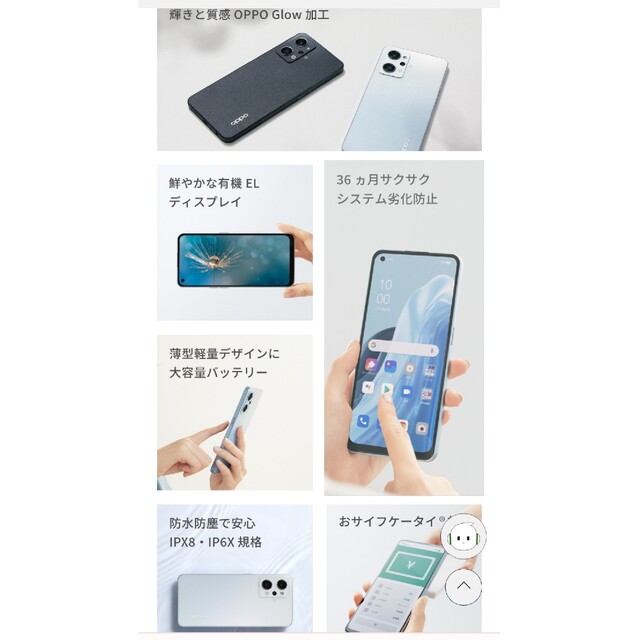 新品未開封!oppo reno 7 a SIMフリー スターリーブラック # online