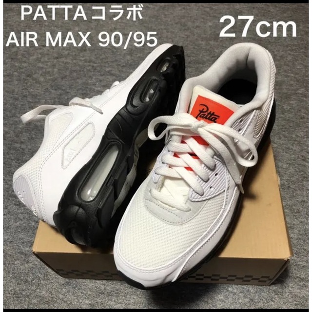 NIKE x  PATTA ナイキ×パタ　エアマックス