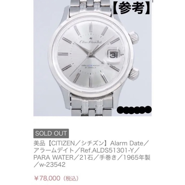 CITIZEN(シチズン)の【CITIZEN】アラームデイト  Alarm date 純正ベルト メンズの時計(腕時計(アナログ))の商品写真