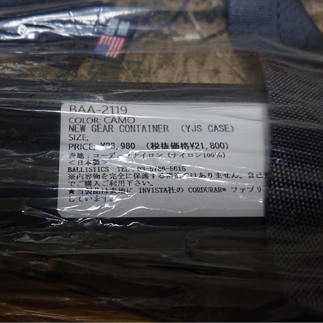 BALLISTICS(バリスティクス)の【ShinShin様用】Ballistics『NEW GEAR CONTAIN スポーツ/アウトドアのアウトドア(その他)の商品写真