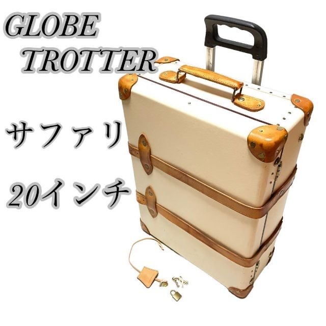 熱販売 GLOBE TROTTER グローブトロッター ヴァルカンファイバー