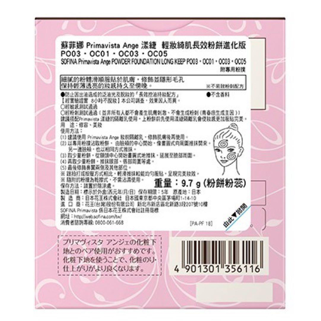 6っ9様、3点の専用ページ コスメ/美容のベースメイク/化粧品(ファンデーション)の商品写真