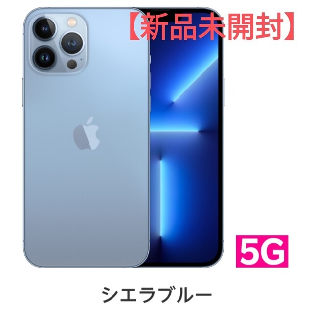 Apple - 【専用ページ】 iPhone13 Pro Max シエラブルー 128GB  S