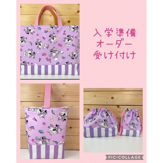 紫ユニコーン☆給食セット　ランチョンマット　給食袋　コップ袋