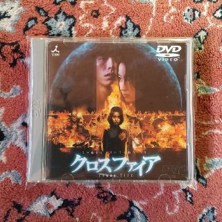 クロスファイア 矢田亜希子(日本映画)