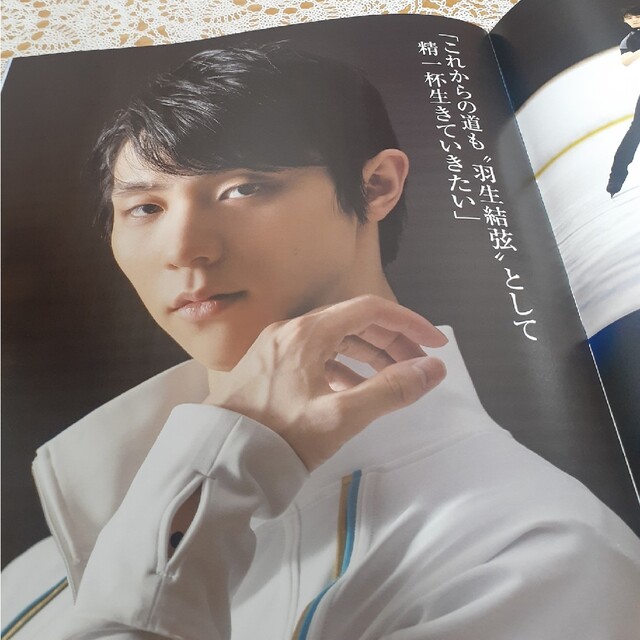 家庭画報2023年1月号別冊付録　羽生結弦 エンタメ/ホビーの雑誌(アート/エンタメ/ホビー)の商品写真