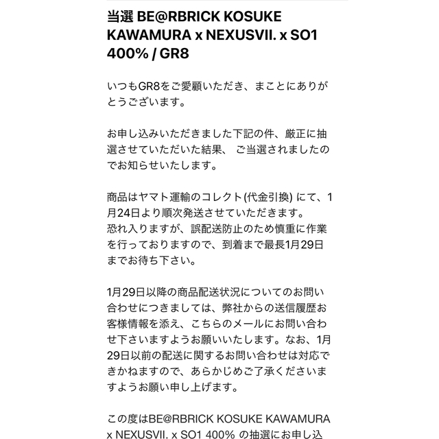 BE@RBRICK(ベアブリック)のBE@RBRICK KOSUKE KAWAMURA NEXUSVII. 400% エンタメ/ホビーのフィギュア(その他)の商品写真