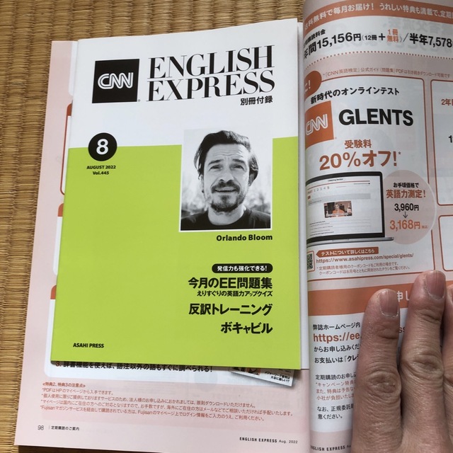 朝日新聞出版(アサヒシンブンシュッパン)のCNN ENGLISH EXPRESS エンタメ/ホビーの雑誌(語学/資格/講座)の商品写真