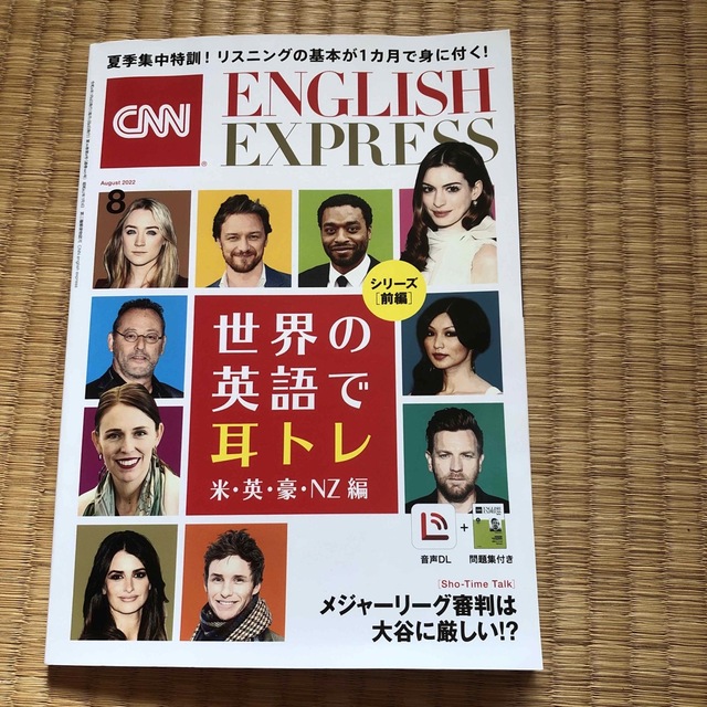 朝日新聞出版(アサヒシンブンシュッパン)のCNN ENGLISH EXPRESS エンタメ/ホビーの雑誌(語学/資格/講座)の商品写真