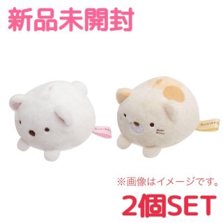 サンエックス(サンエックス)の新品未開封　タグ付き　すみっコぐらし　にぎちょこぬいぐるみ　ねこ　しろくま(キャラクターグッズ)