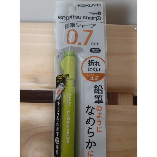 コクヨ(コクヨ)の新品・未開封☆コクヨ・KOKUYO 鉛筆シャープ インテリア/住まい/日用品の文房具(ペン/マーカー)の商品写真